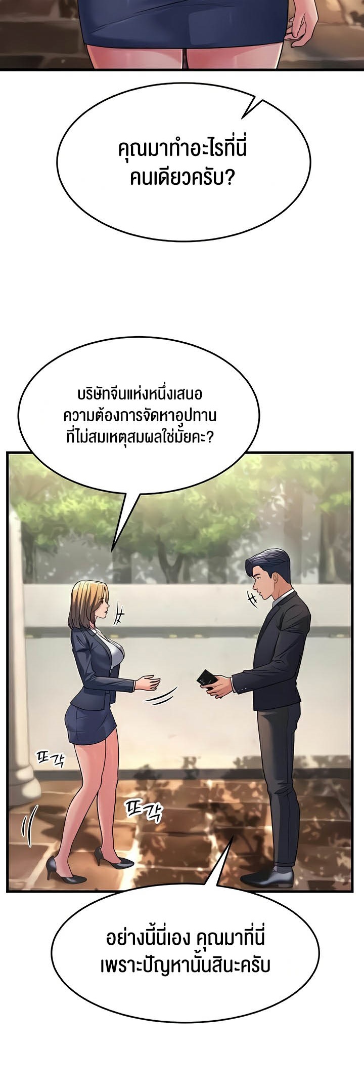 อ่านโดจิน เรื่อง Mother in Law Bends To My Will 27 63