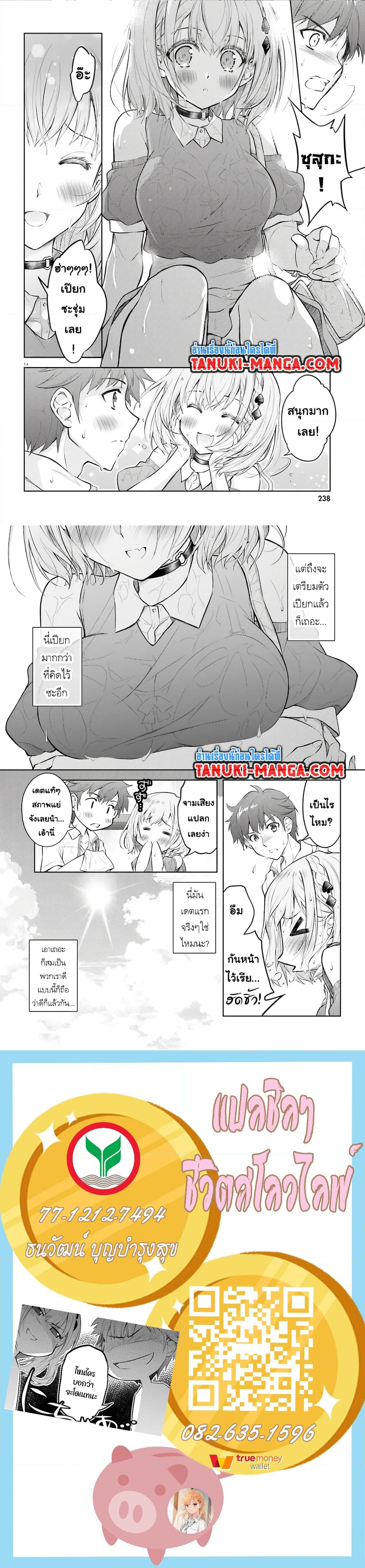 Ore no Oyome san, Hentai Kamoshirenai ตอนที่ 9.1 (6)