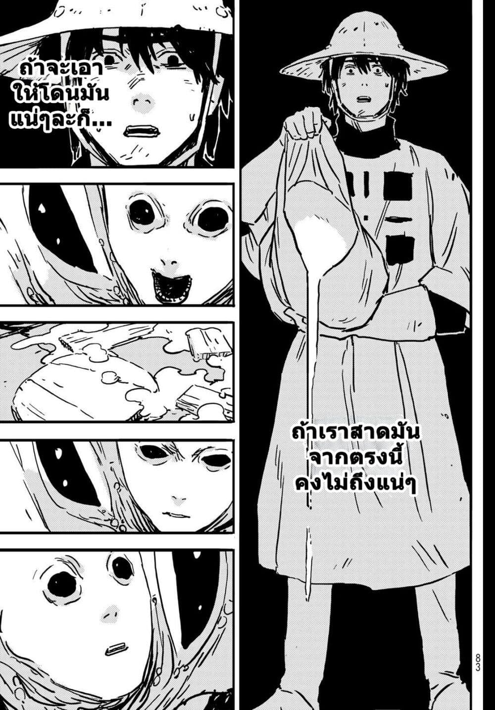 Tower Dungeon ตอนที่ 1 (70)