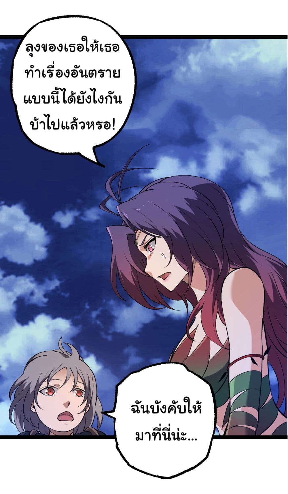 Evolution from the Big Tree ตอนที่ 169 (9)