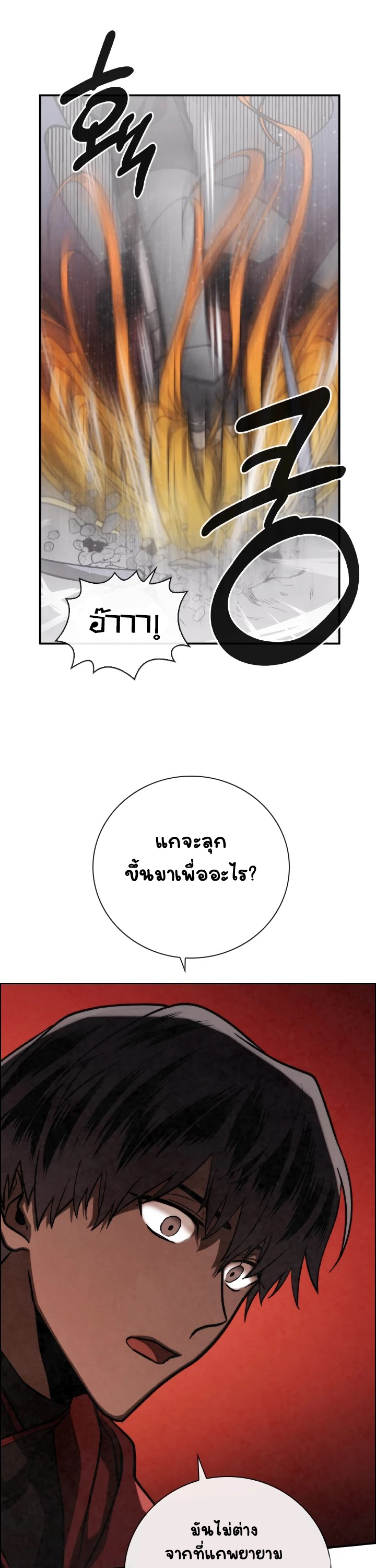 Memorize ตอนที่65 (30)