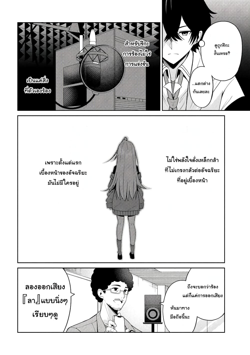 Kao Sae Yokereba I Kyoushitsu ตอนที่ 3 (18)