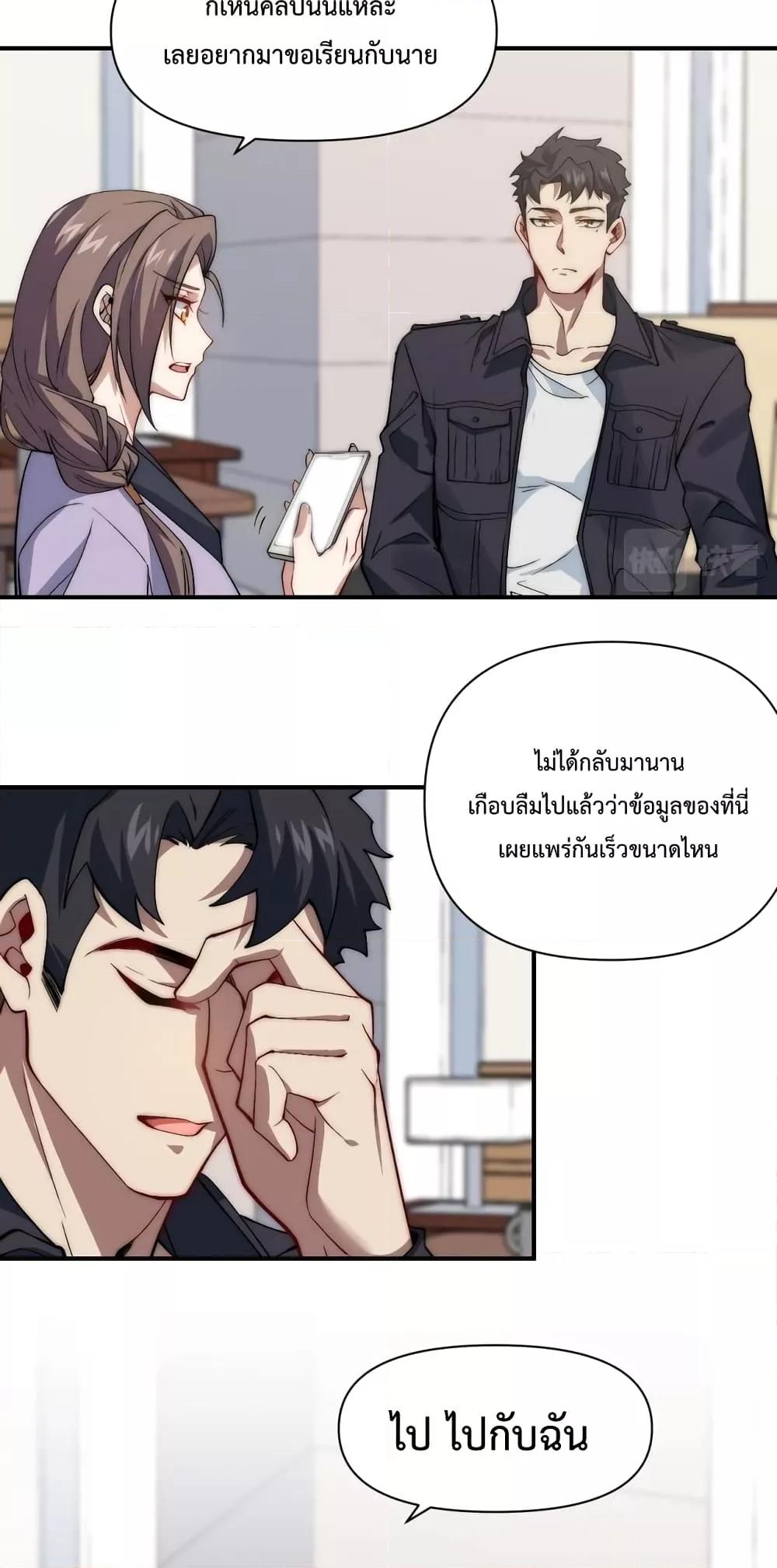 Papa Paladin ตอนที่ 20 (27)