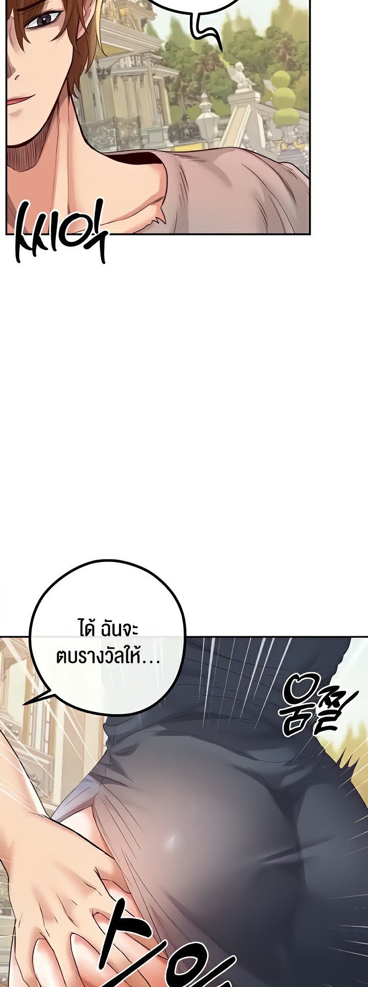 อ่านโดจิน เรื่อง Revenge By Harem 19 (17)