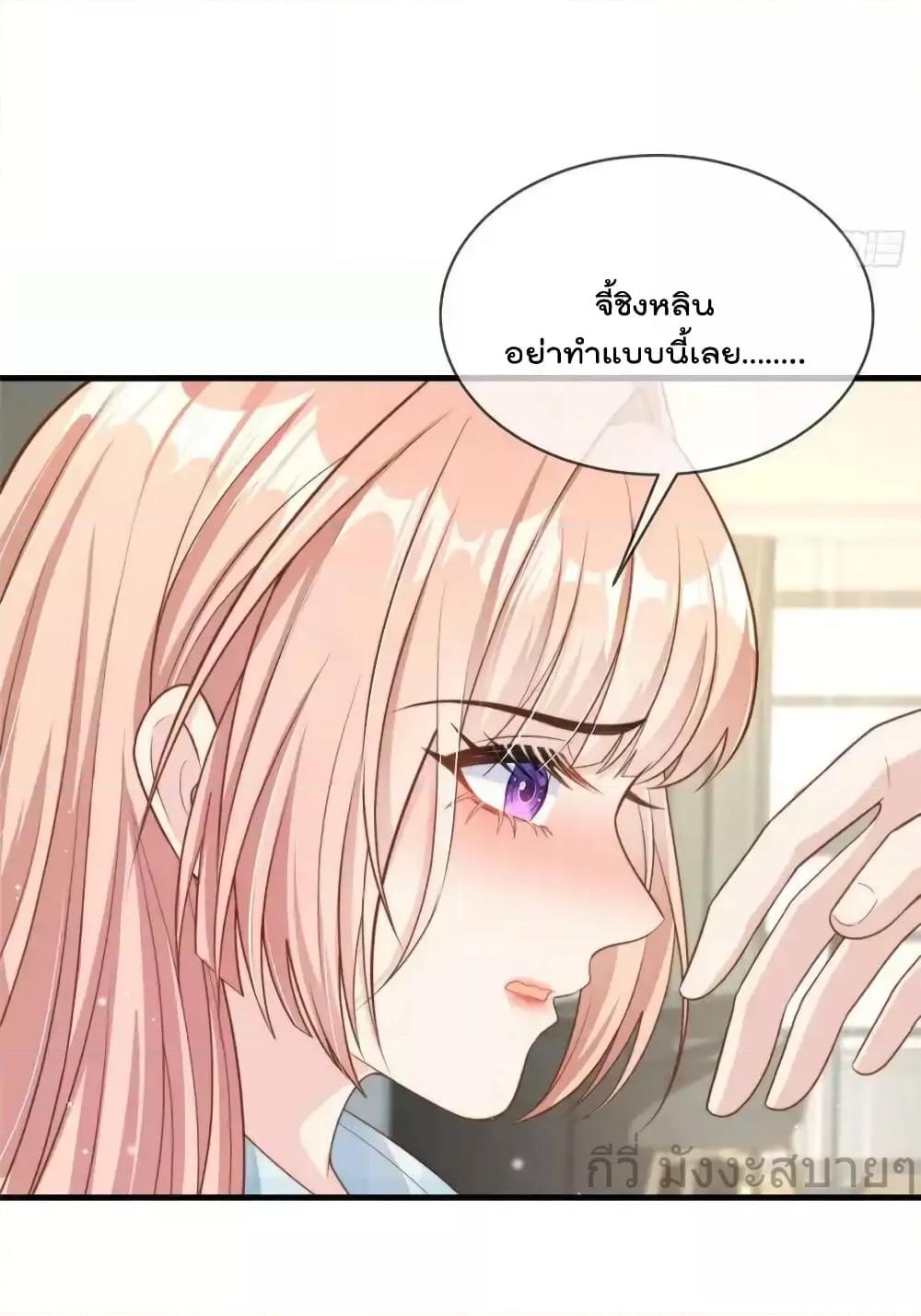 Find Me In Your Meory ตอนที่ 98 (5)