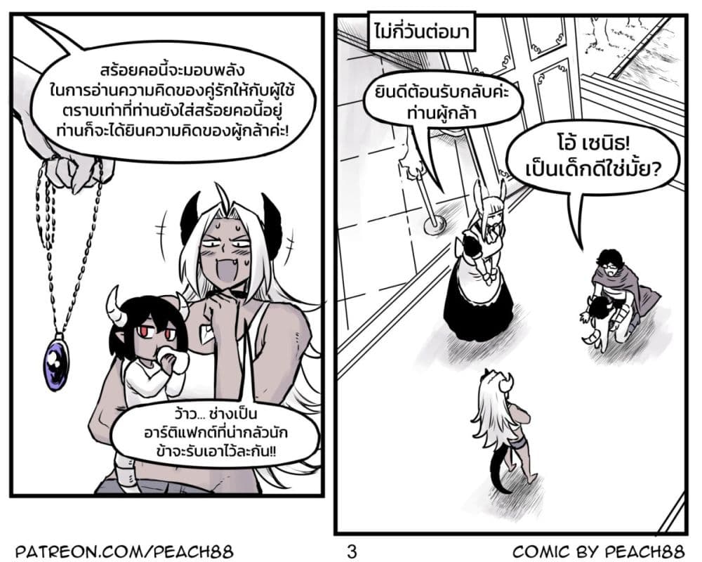 Tomboy Girlfriends ตอนที่ 23 (3)