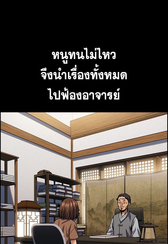 True Education ตอนที่ 132 (35)