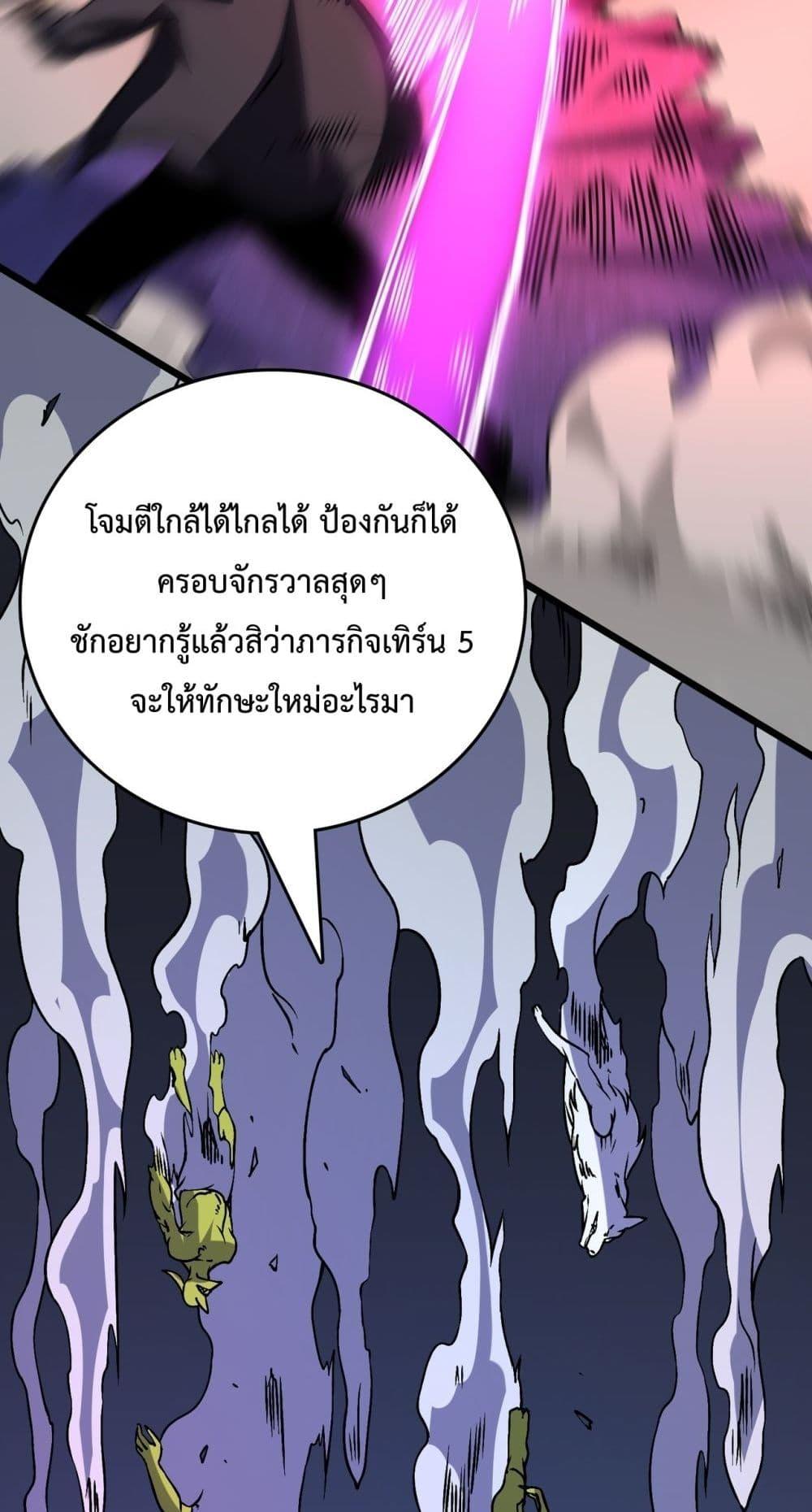 Starting as the Black Dragon BOSS – เริ่มต้นในฐานะ บอสมังกรดำเวลตัน ตอนที่ 13 (28)