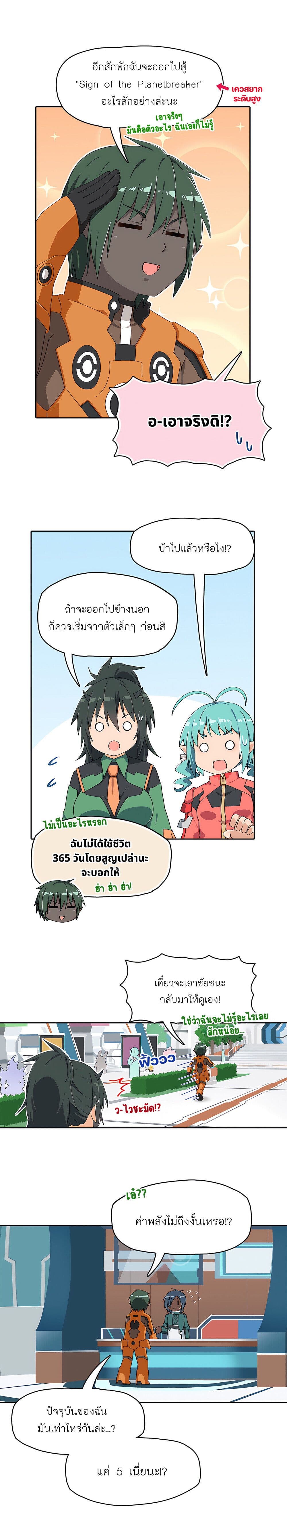 PSO2 Comic Central! ตอนที่ 124 (2)