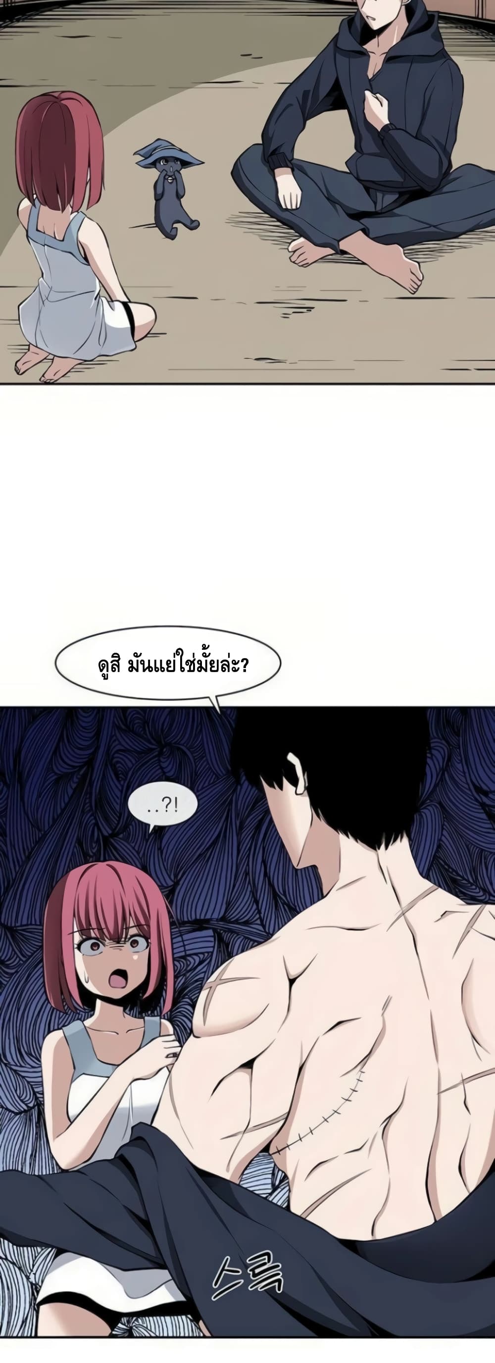 The Teacher of Perishable Villains ตอนที่ 15 (27)