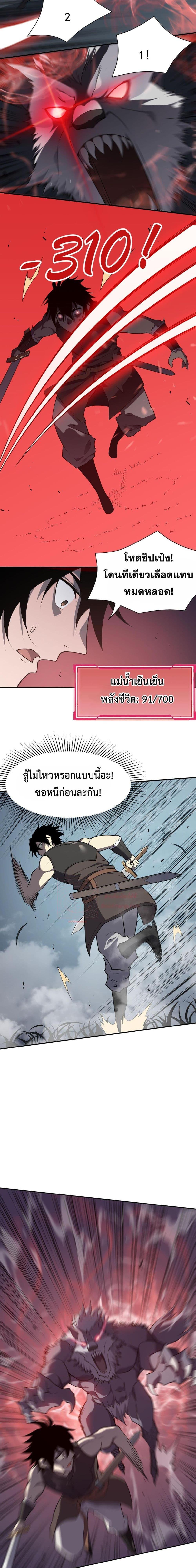 I am the Server’s Adversary – ผมคือศัตรูตัวร้ายของเซิร์ฟเวอร์ ตอนที่ 2 (16)