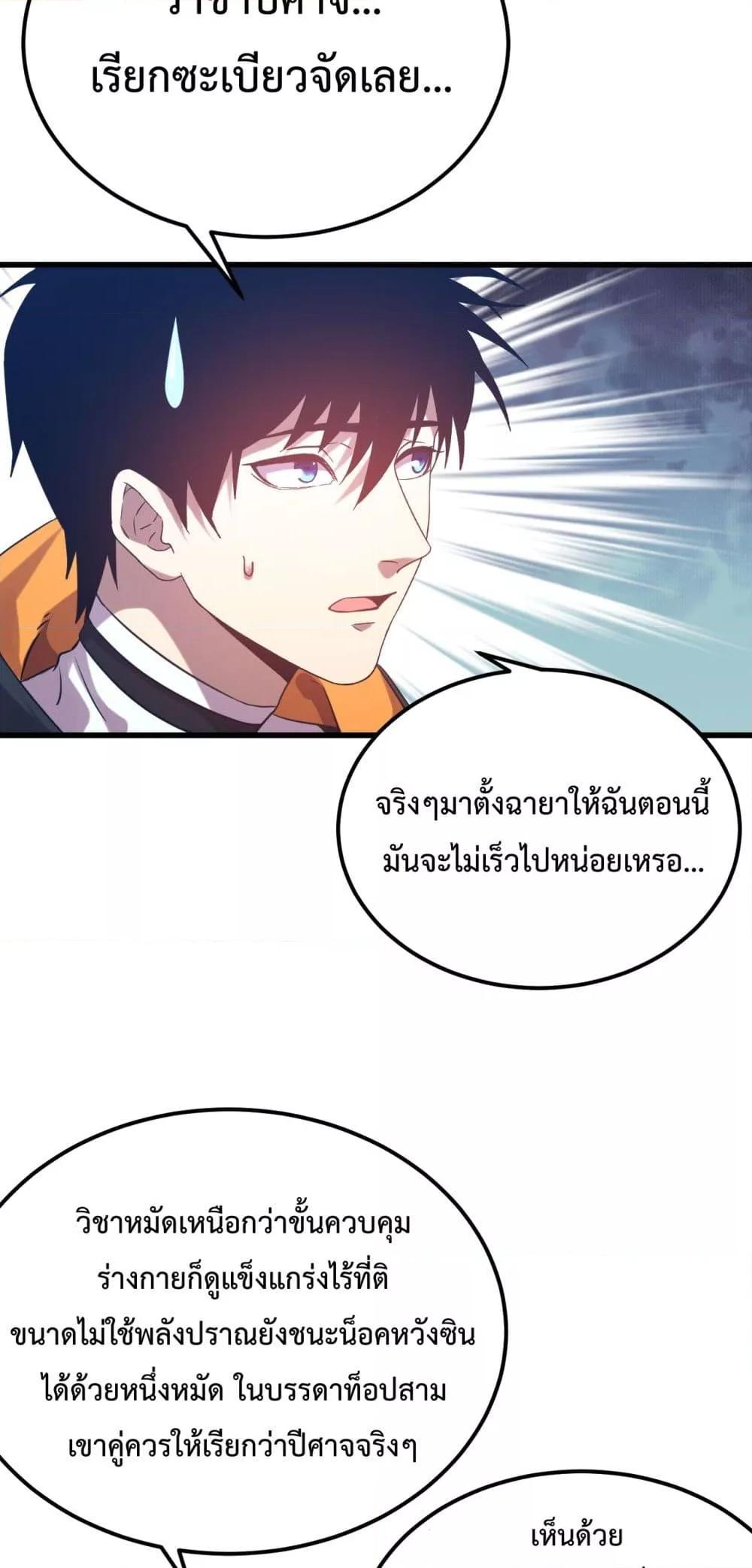 Logging 10,000 Years into the Future ตอนที่ 108 (15)