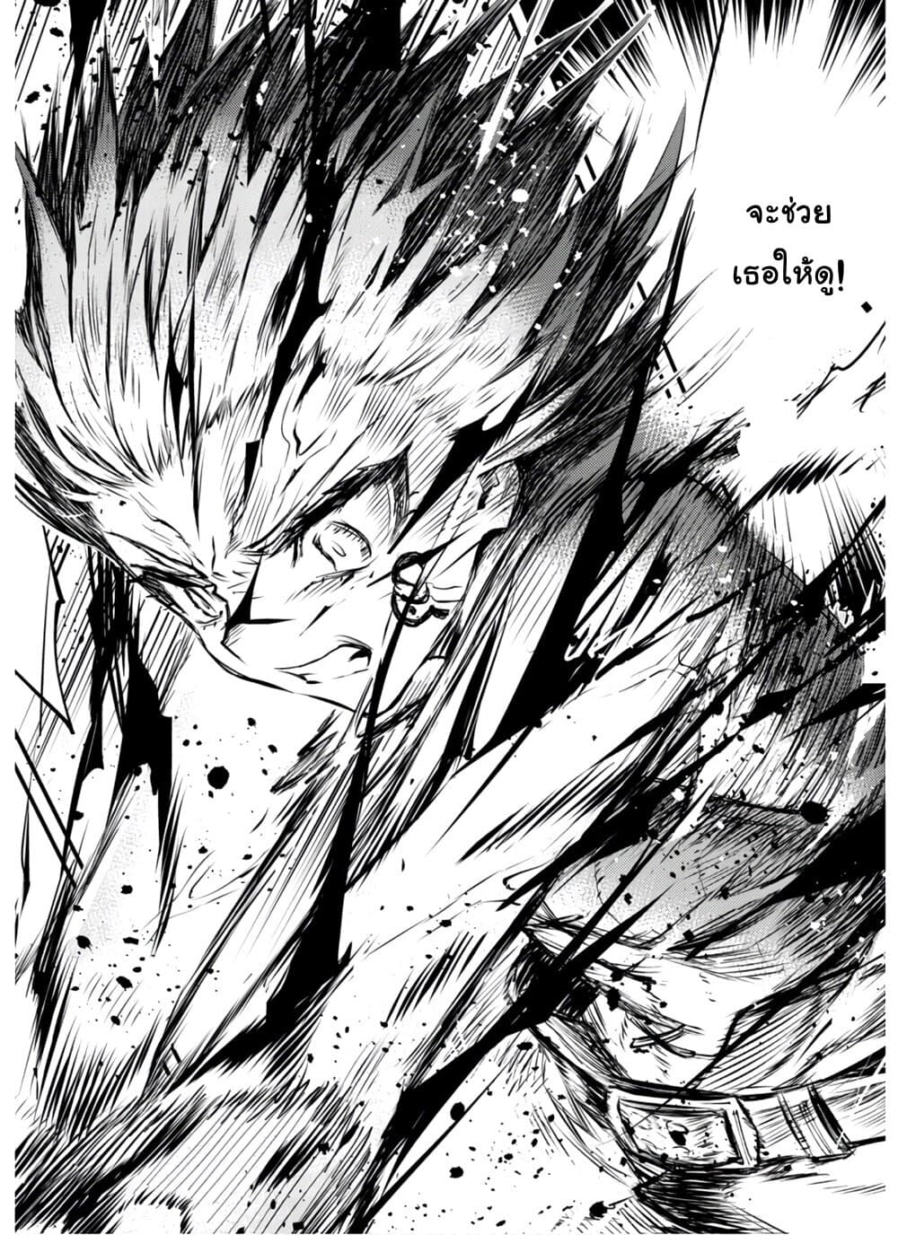 Do You Think Someone Like You Could Defeat the Demon Lord ตอนที่ 8 (28)