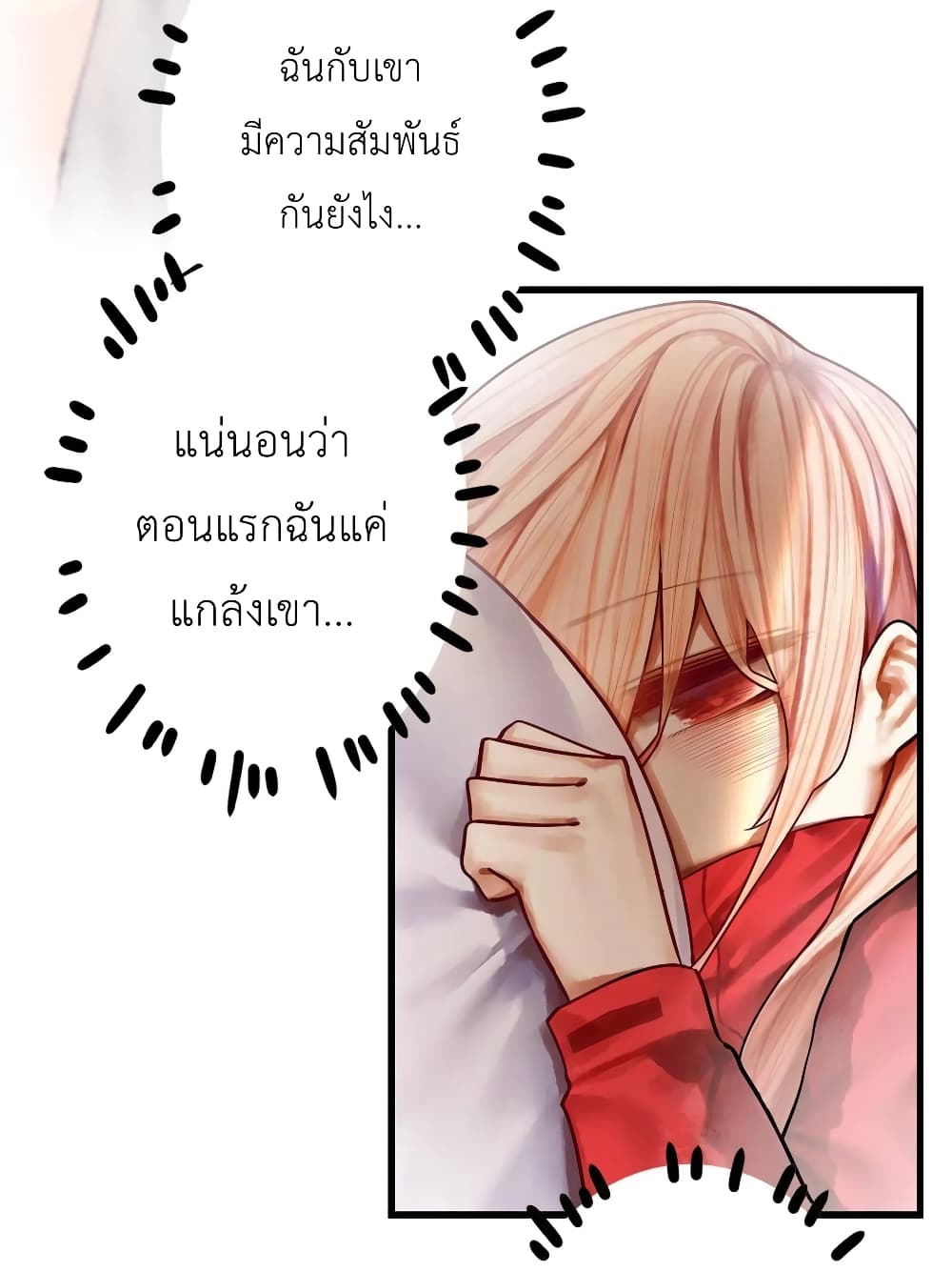 Read Miss, Don’t Livestream It! ตอนที่ 30 (14)