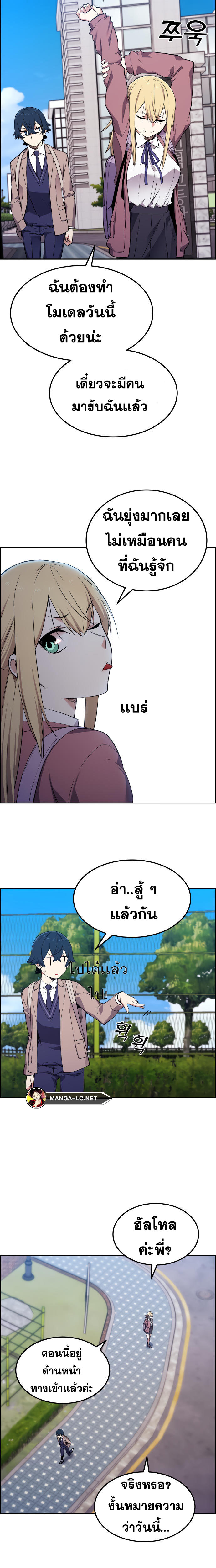 Webtoon Character Na Kang Lim ตอนที่ 4 (28)