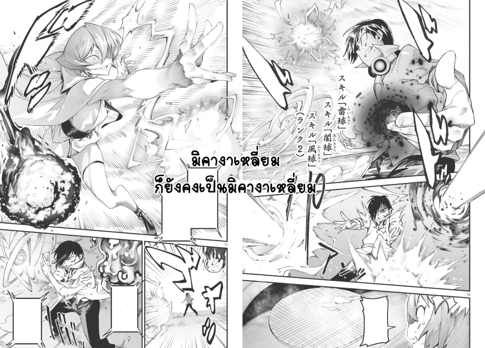 Tensei Colosseum 10 (26)