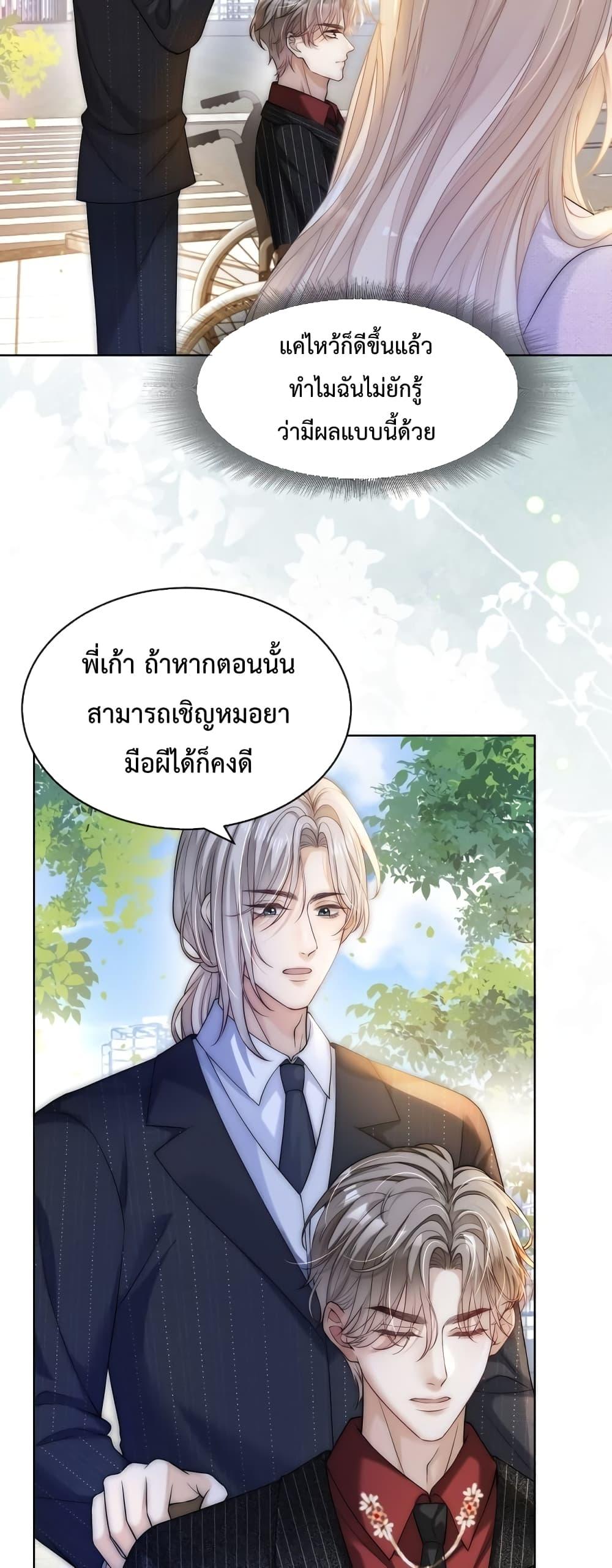 The Queen Returns – เกมรัก สมบัติแค้น ตอนที่ 9 (4)