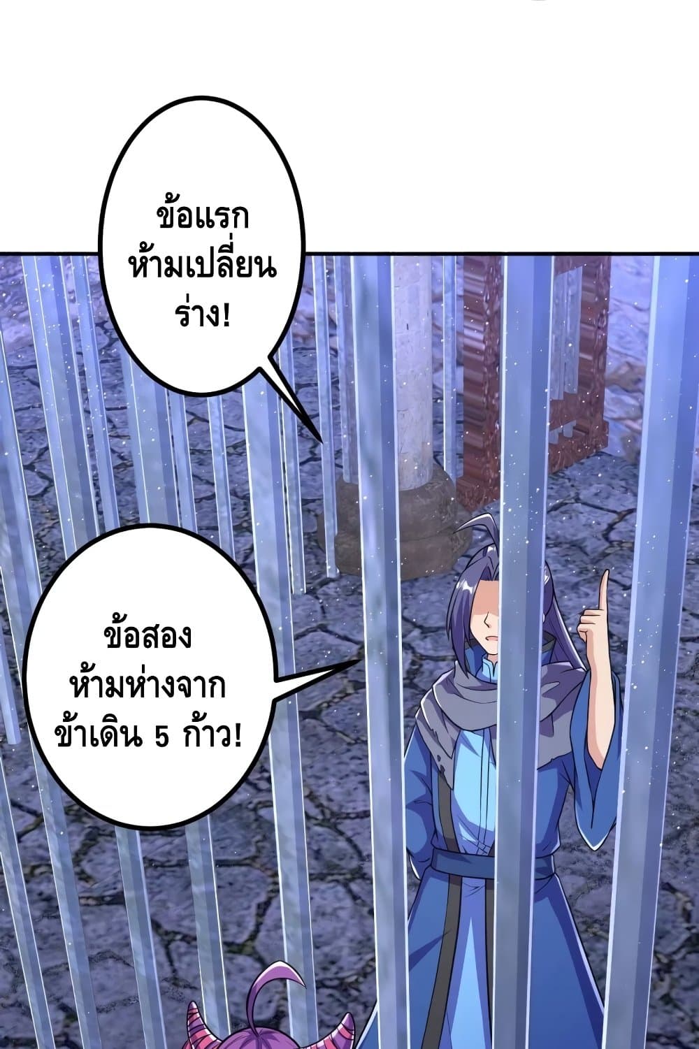 The Strongest Ancestor ตอนที่ 18 (18)