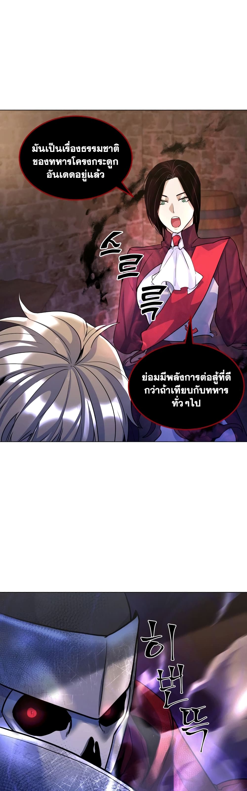 Overbearing Tyrant ตอนที่ 17 (38)