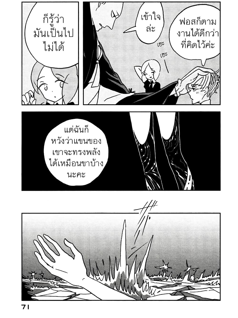 Houseki no Kuni ตอนที่ 16 (17)