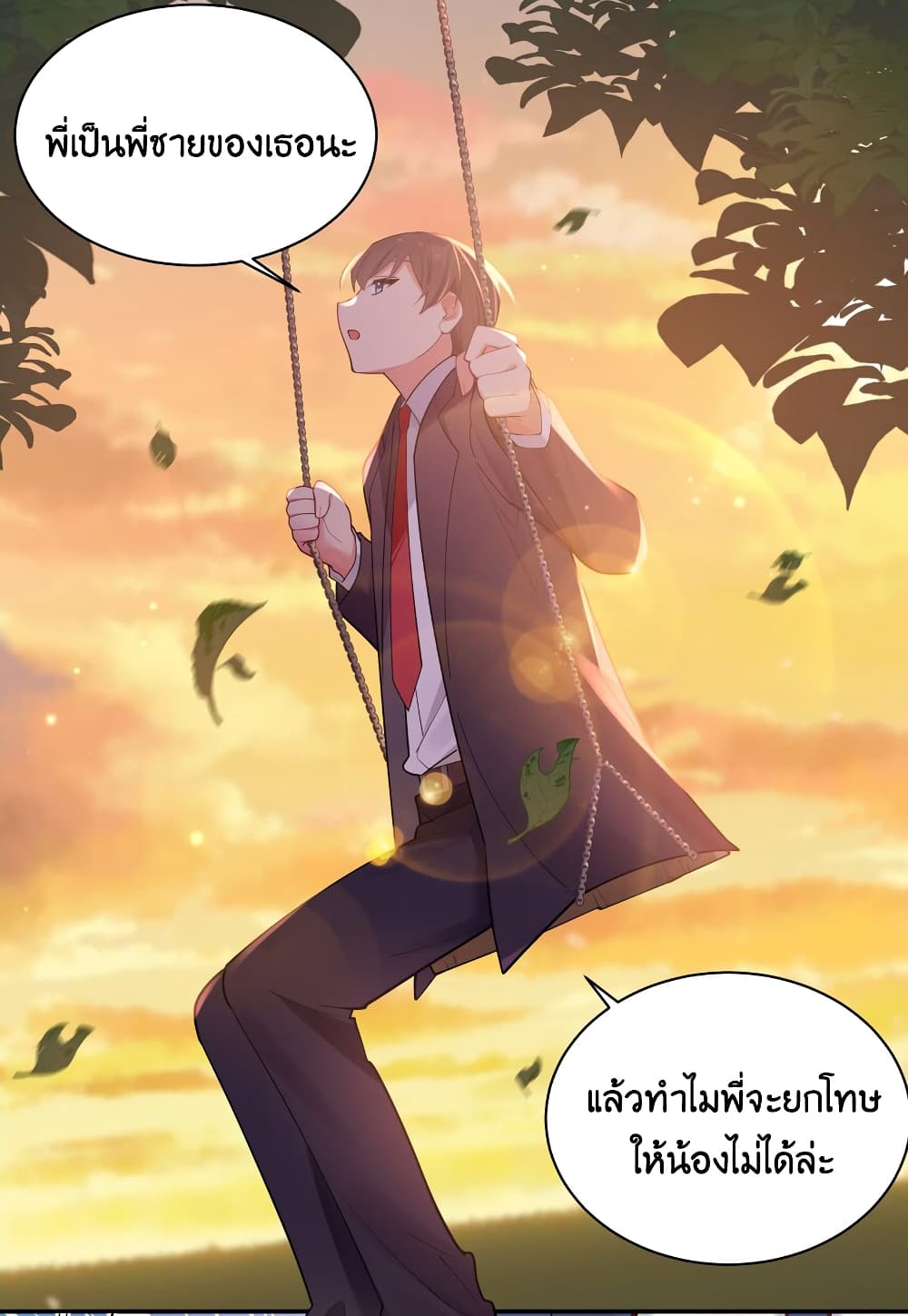 Fake Girlfriend My Fault ตอนที่ 37 (25)