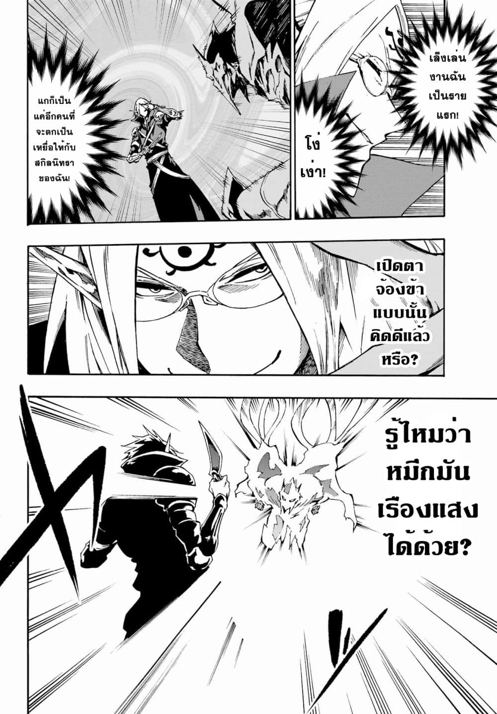 Gokusotsu Kraken ตอนที่ 7.1 (12)