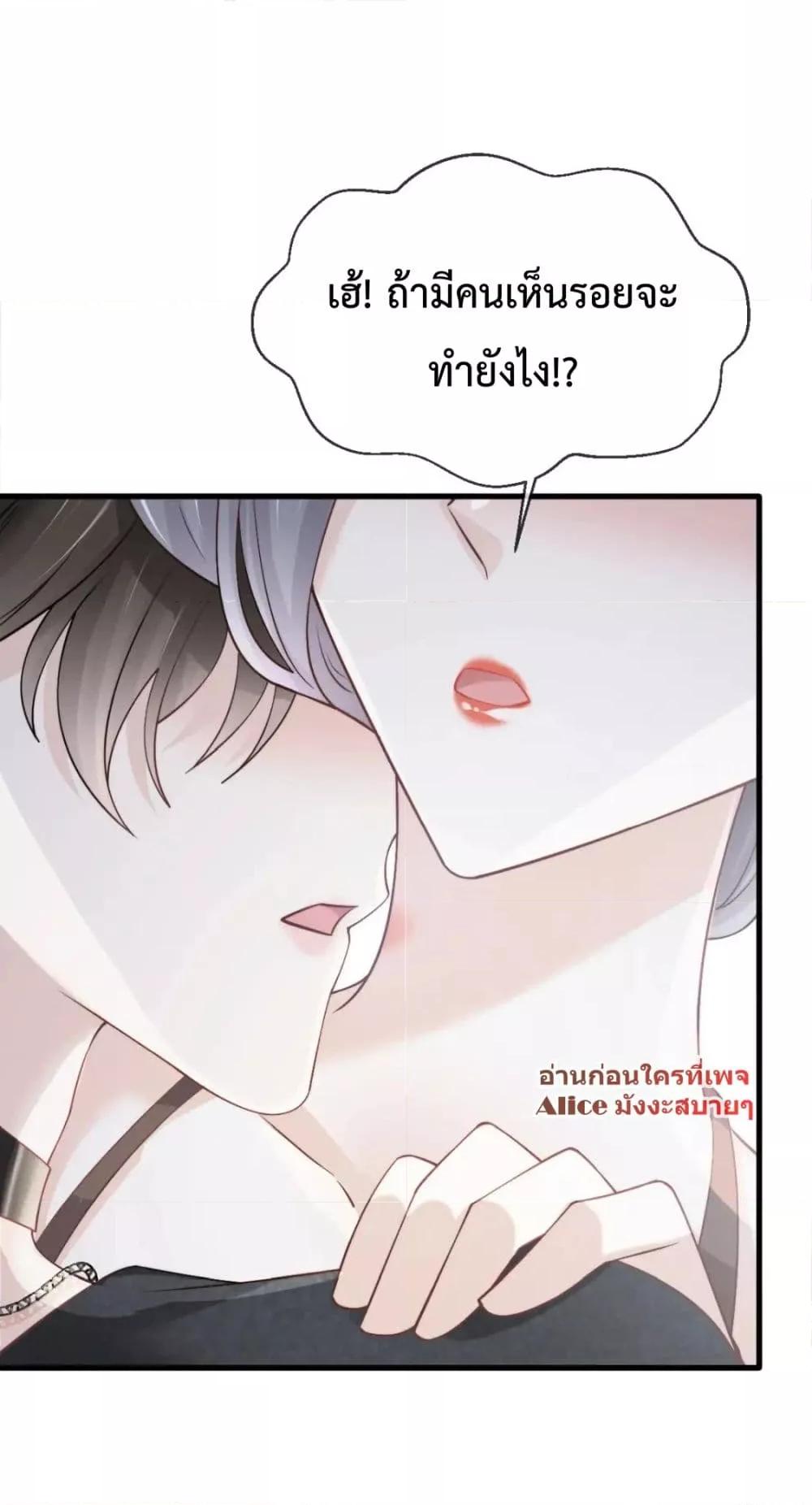 Ding Fleeting Years has planned ตอนที่ 19 (10)