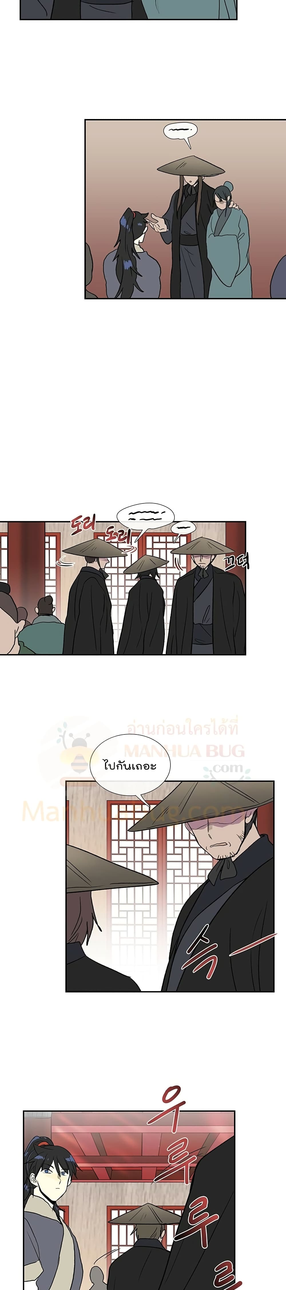 The Scholar’s Reincarnation ตอนที่ 101 (7)