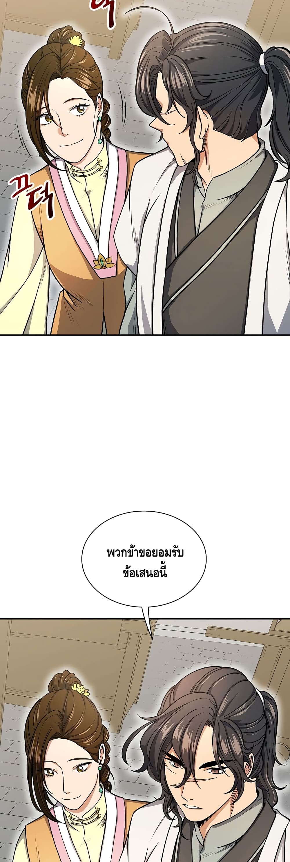 Storm Inn ตอนที่ 23 (9)