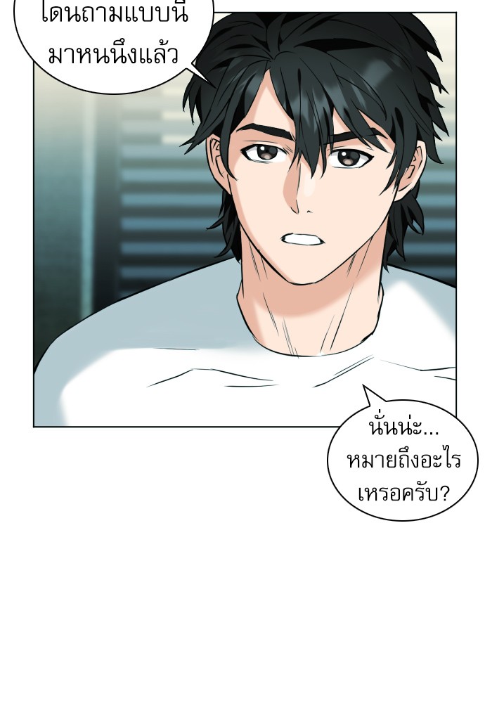 Seoul Station Druid ตอนที่16 (29)