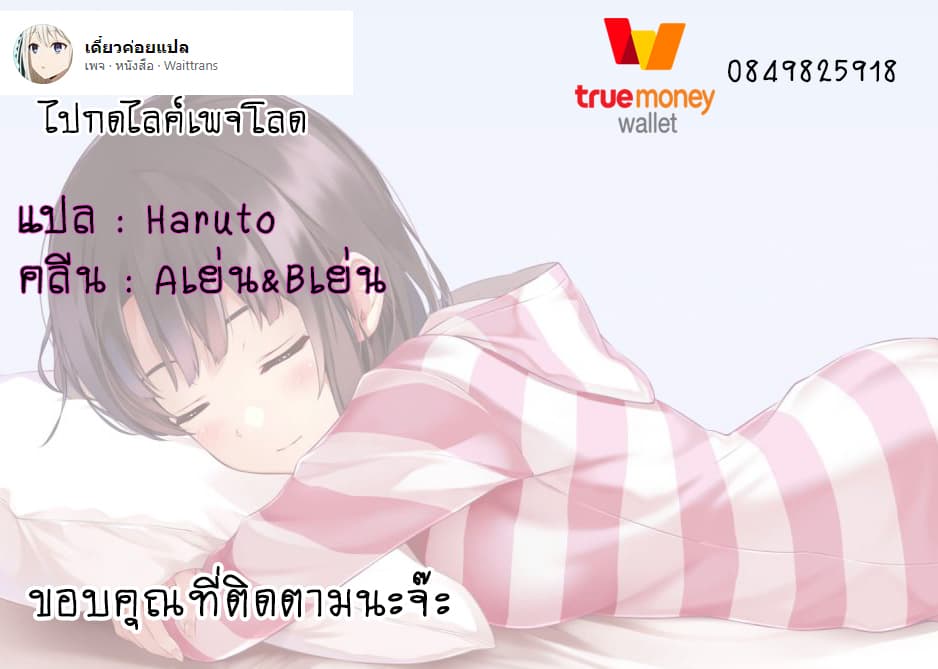 Tonari no Idol san ตอนที่ 12 (5)