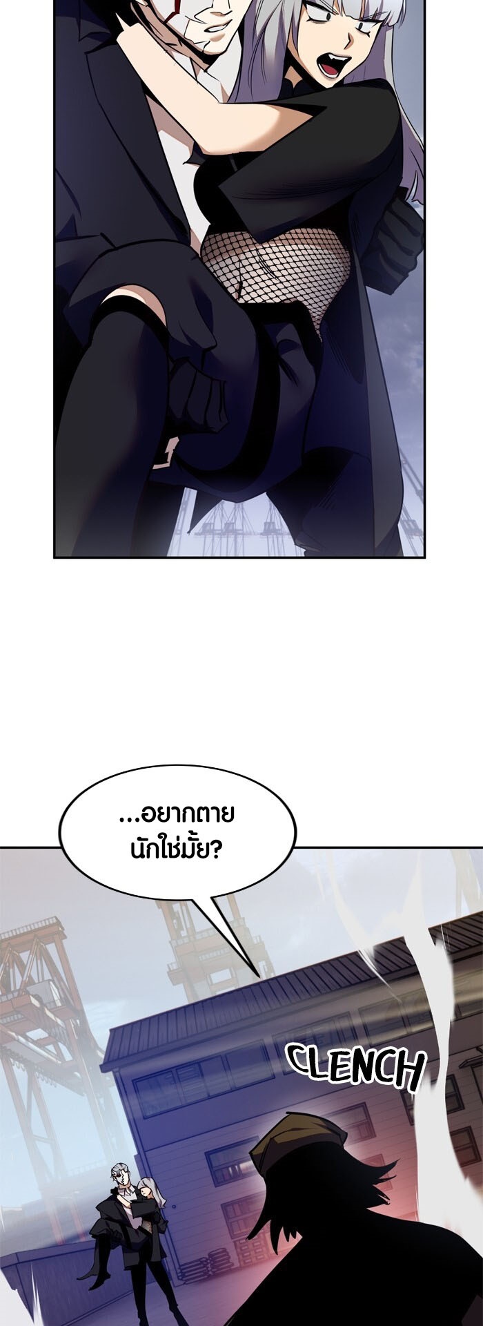 อ่าน เรื่อง Return to Player 145 35