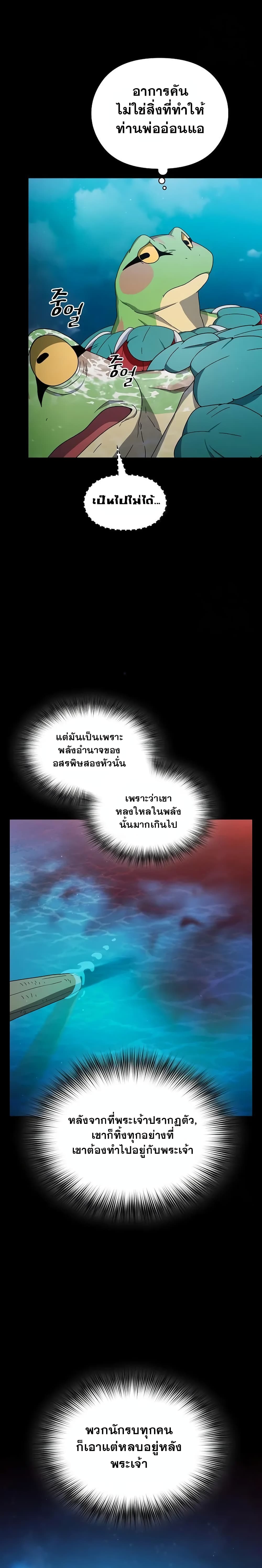 The Nebula’s Civilization ตอนที่ 21 (21)