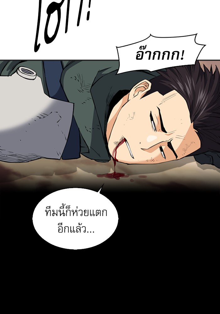 Seoul Station Druid ตอนที่23 (123)