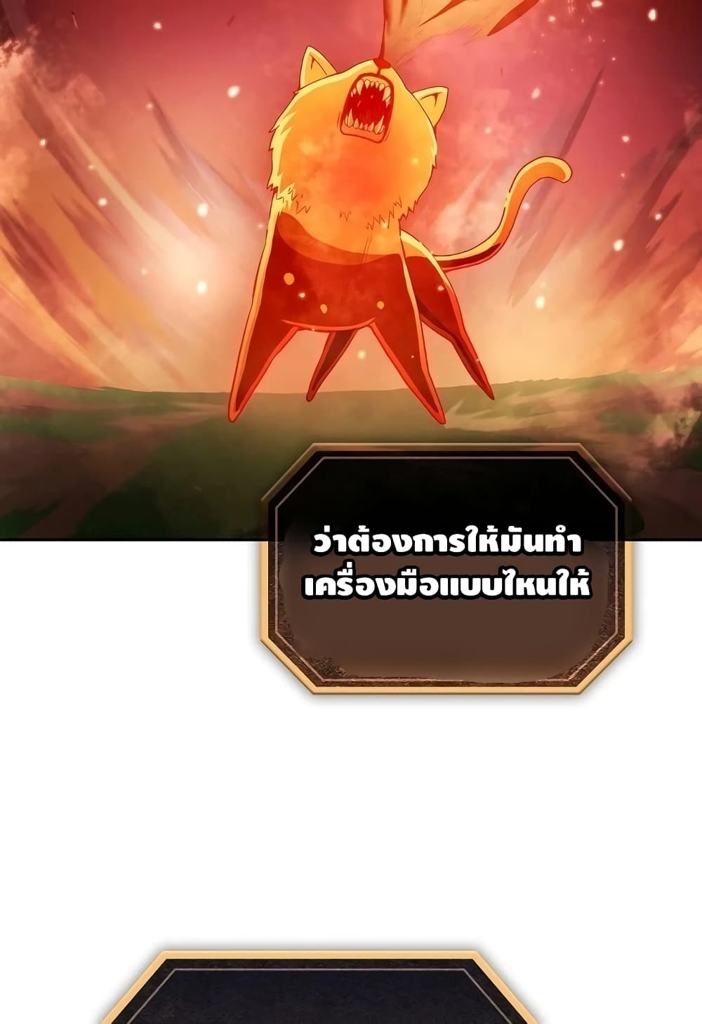 The Constellation เธ•เธญเธเธ—เธตเน 22 (42)