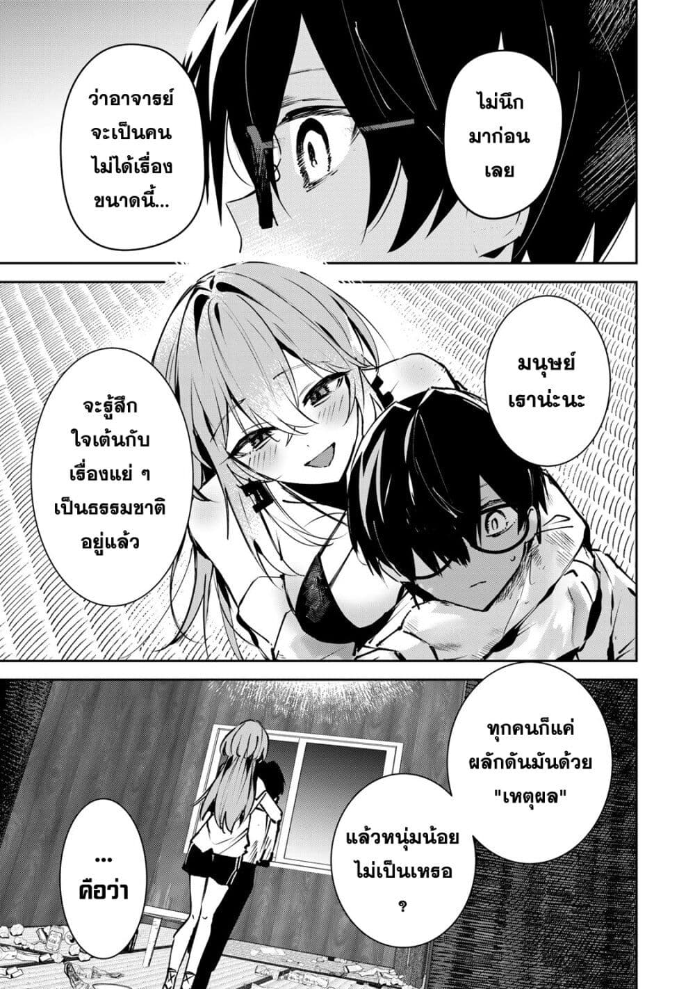 DD Addiction ตอนที่ 1 (30)