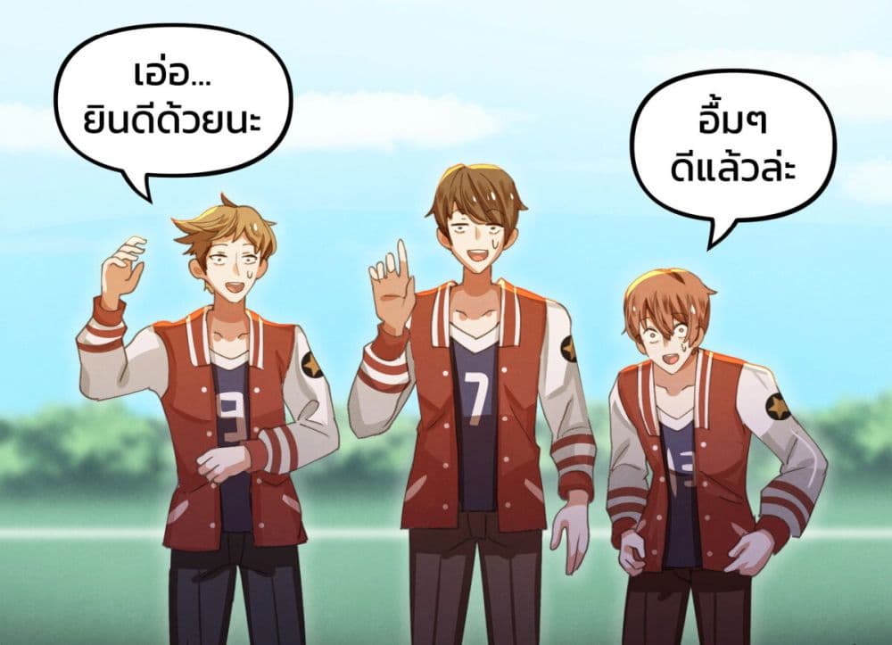 Weeb vs Jock ตอนที่ 17 (6)