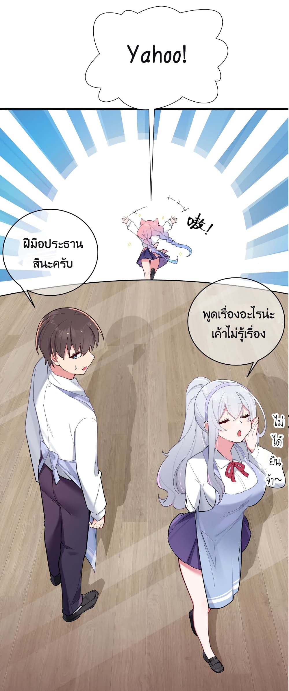 Fake Girlfriend My Fault ตอนที่ 38 (52)