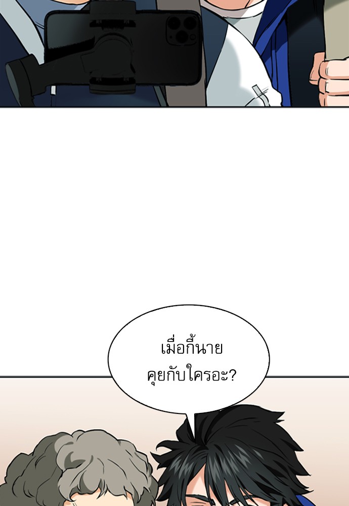 Seoul Station Druid ตอนที่14 (42)