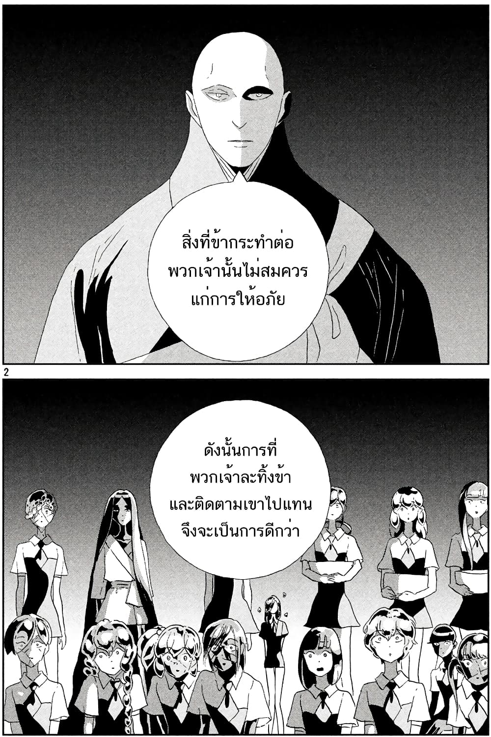 Houseki no Kuni ตอนที่ 65 (2)