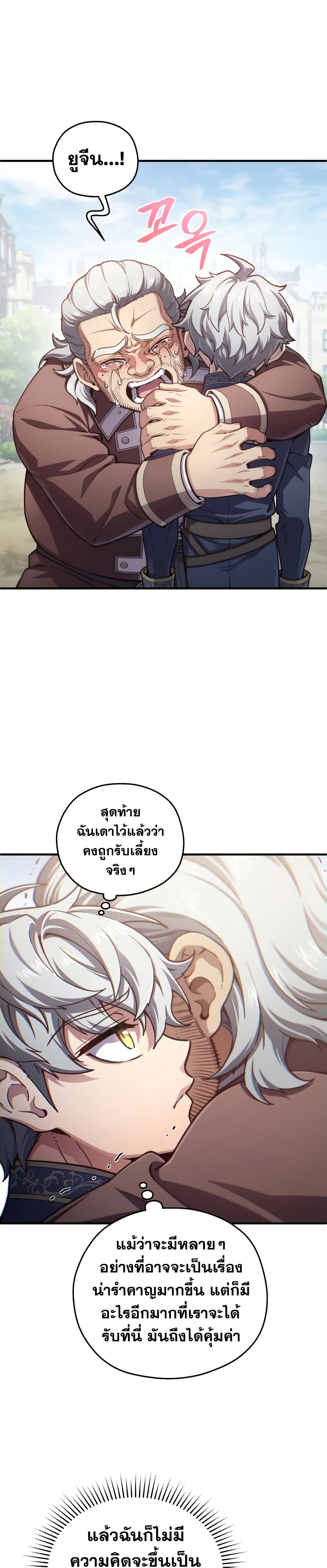 Damn Reincarnation ตอนที่ 18 (32)