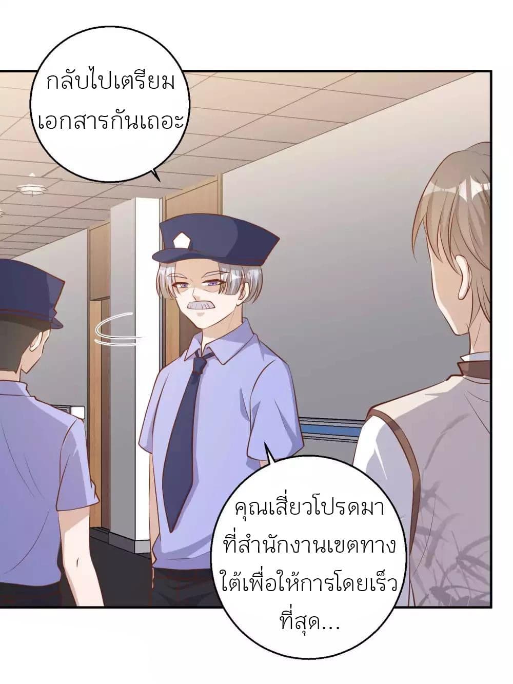 God Fisherman ตอนที่ 74 (26)