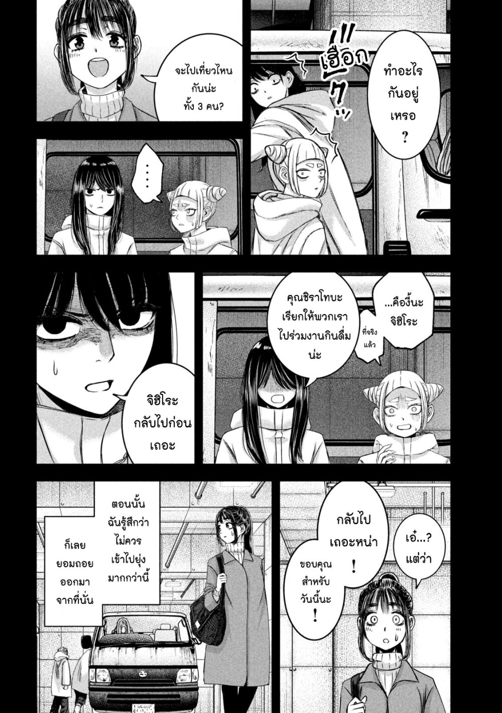 Watashi no Arika 47 10