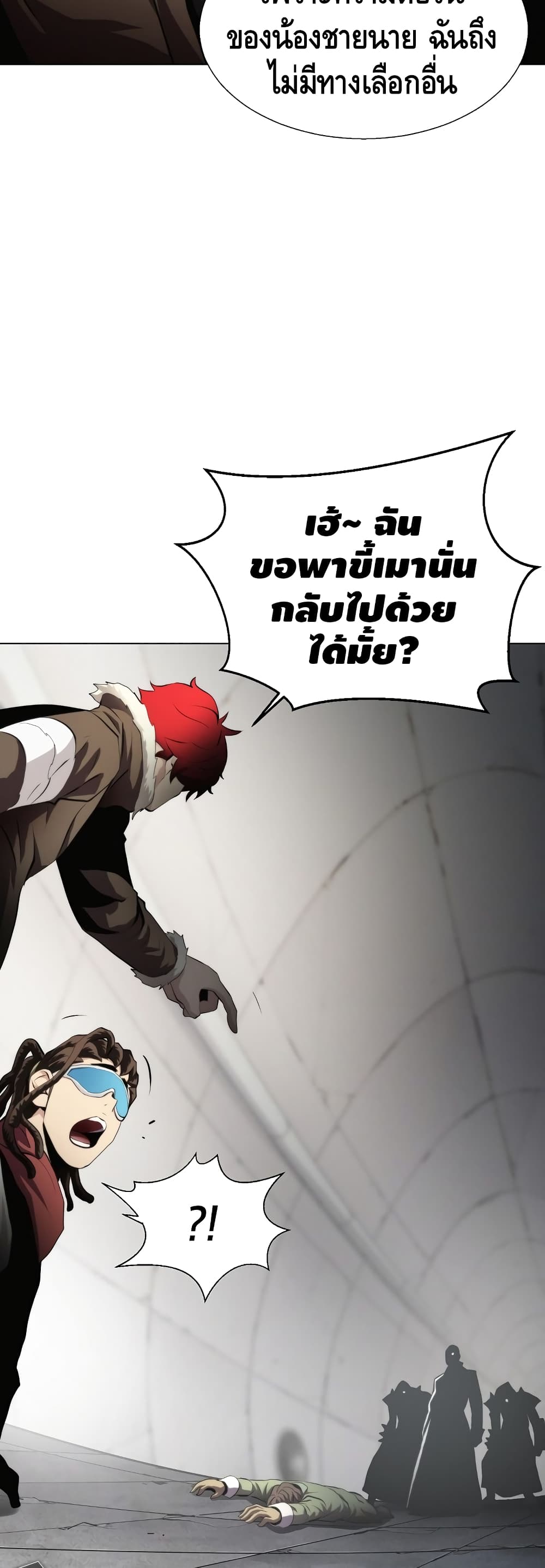 Burnout Shock ตอนที่ 29 (28)