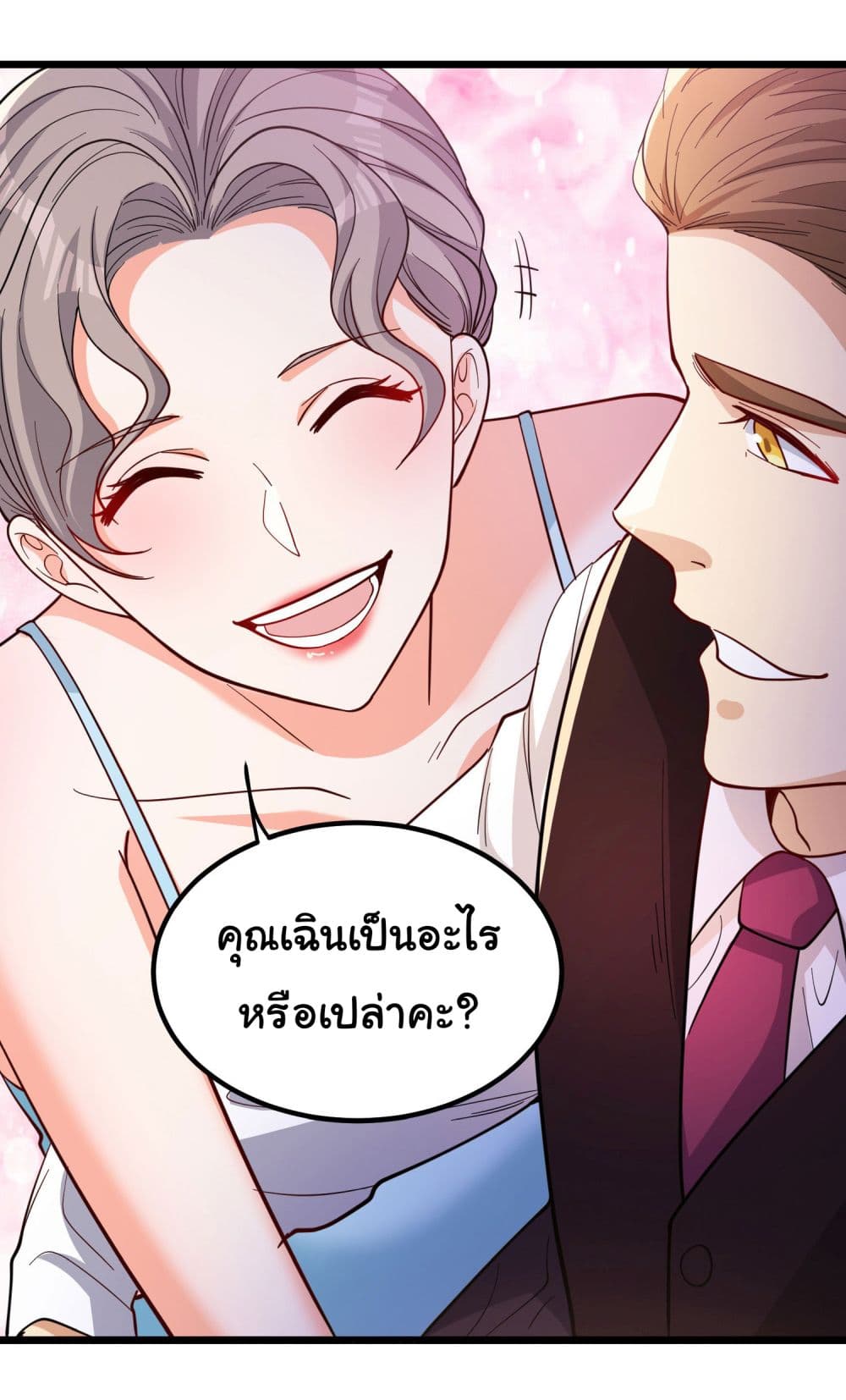 Life Exchange Club ตอนที่ 3 (51)