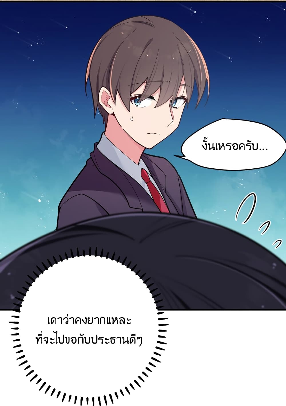 Fake Girlfriend My Fault ตอนที่ 42 (16)