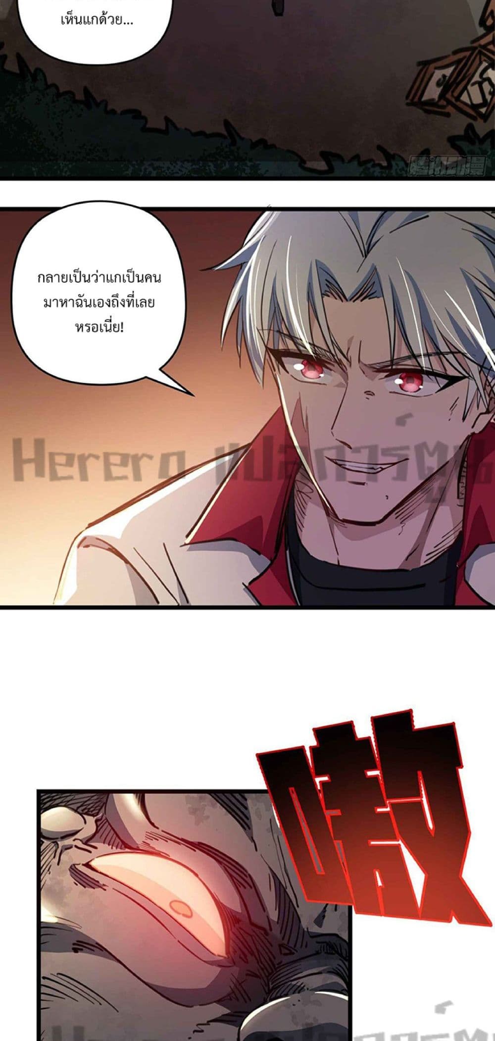 Unlock 99 Heroines in End Times ตอนที่ 20 (2)