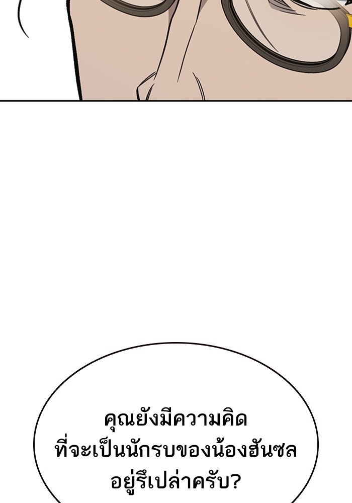 study group ตอนที่ 202 (130)