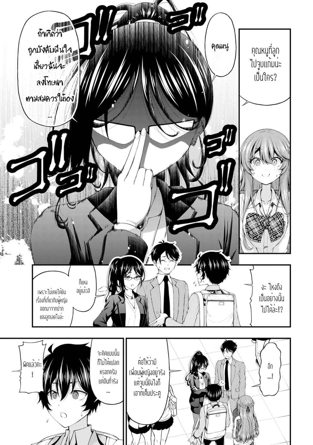 Inkya no Boku ni Batsu Game 14 (15)