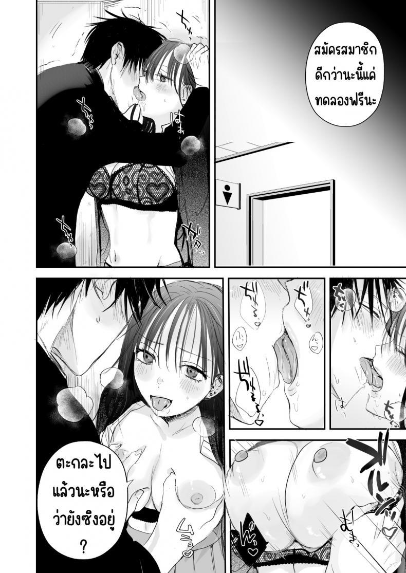 [Ato wa Maroboshi] ตอนที่ 1 (7)